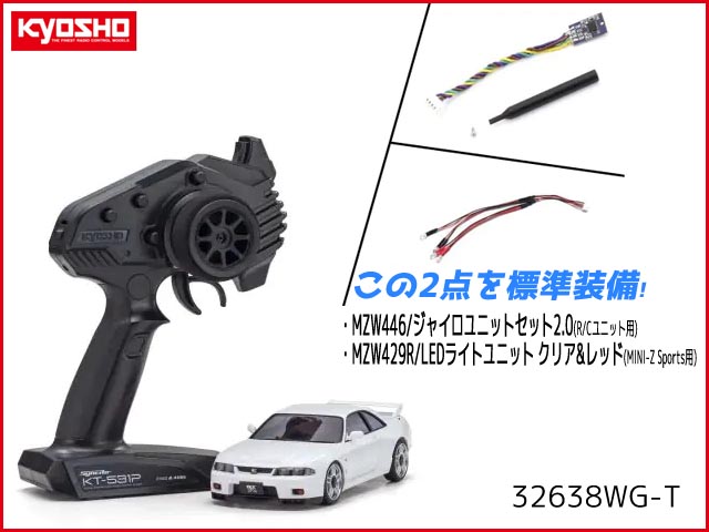 KYOSHO　32638WG-T ミニッツAWD日産スカイラインGT-R Vスペック (R33) LED/ジャイロ付 ホワイト