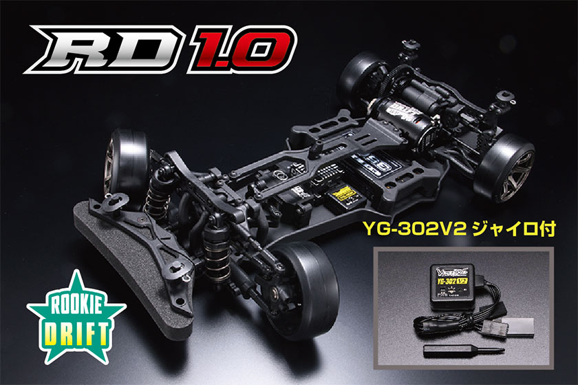 ヨコモ　ルーキードリフト RD1.0 (YG-302V2 ステアリングジャイロ付き)シャーシキット