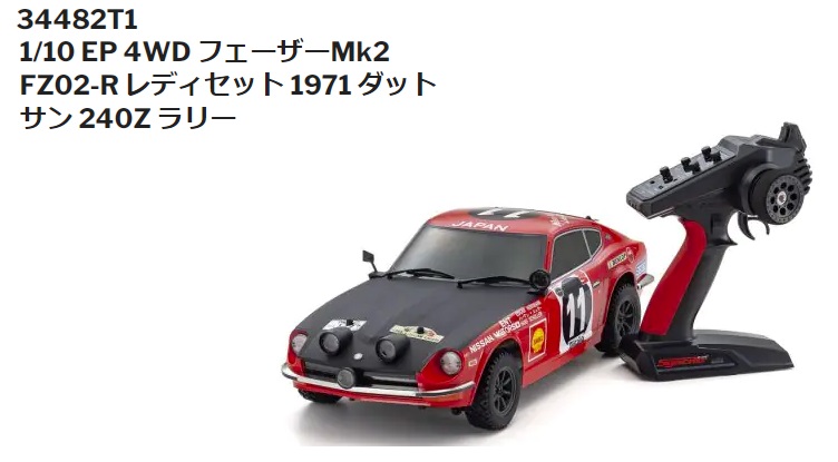 ( 2024年7月発売予約 京商　34482T1 EP4WD フェーザーMk2 1971ダットサン240Zラリーレディセット