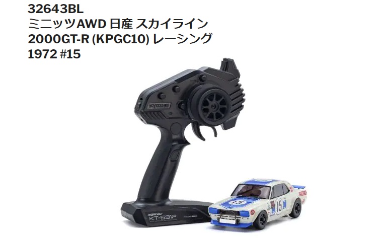 ( 2024年6月発売予約 京商　32643BL AWD日産スカイライン2000GT-R(KPGC10)レーシング1972#15