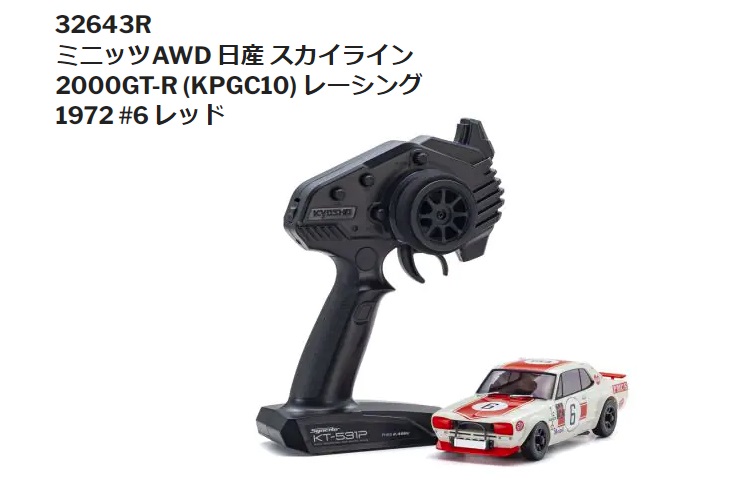 ( 2024年6月発売予約 京商　32643R AWD日産スカイライン2000GT-R(KPGC10)レーシング1972#6