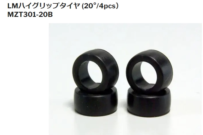 京商 MZT301-20B LMハイグリップタイヤ （20゜／4pcs