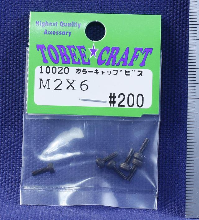 トビークラフト　10020　　カラーキャップビス M2×6