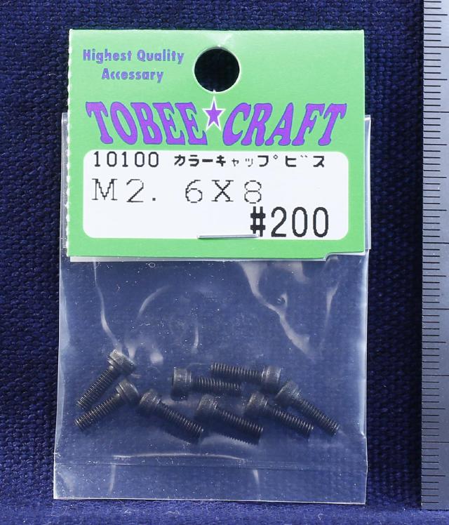 トビークラフト　10100　　カラーキャップビス M2.6×8