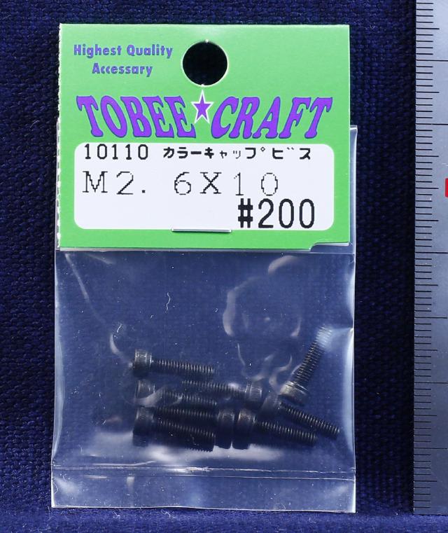 10110　　カラーキャップビス M2.6×10