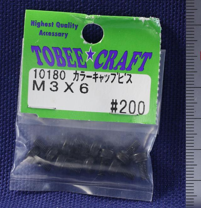 タミヤ SP1248 DF-03 スパーギヤセット [4950344512485] - 308円