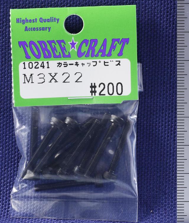トビークラフト　10241　　カラーキャップビス M3×22
