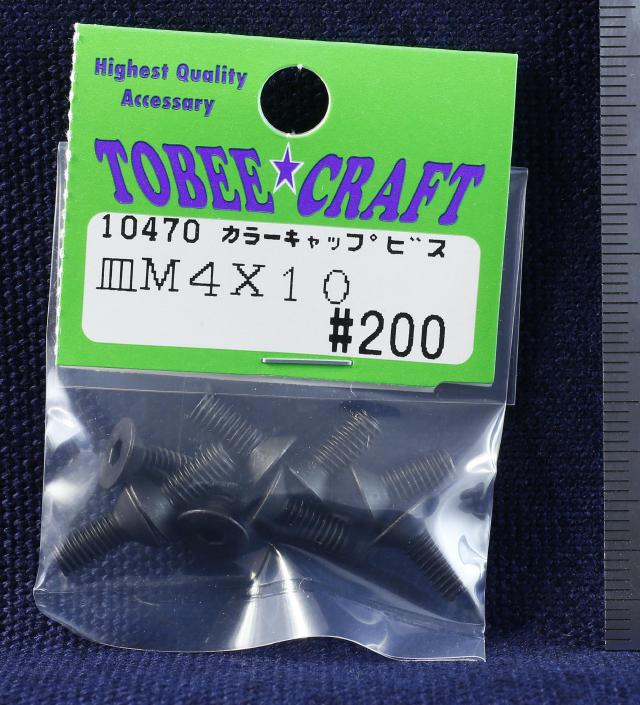トビークラフト　10470　　カラーキャップビス サラ M4×10
