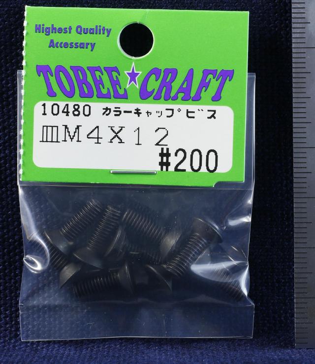 トビークラフト　10480　　カラーキャップビス サラ M4×12