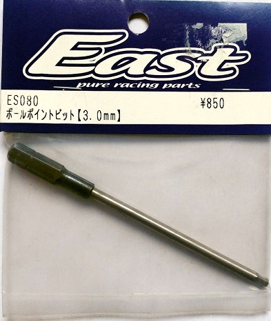 ES080　　ボールポイントビット【3.0mm】