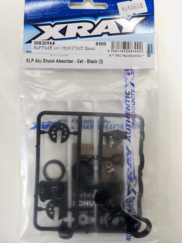 XRAY　308309K#　XLPアルミダンパーセット【ブラック/2ps】
