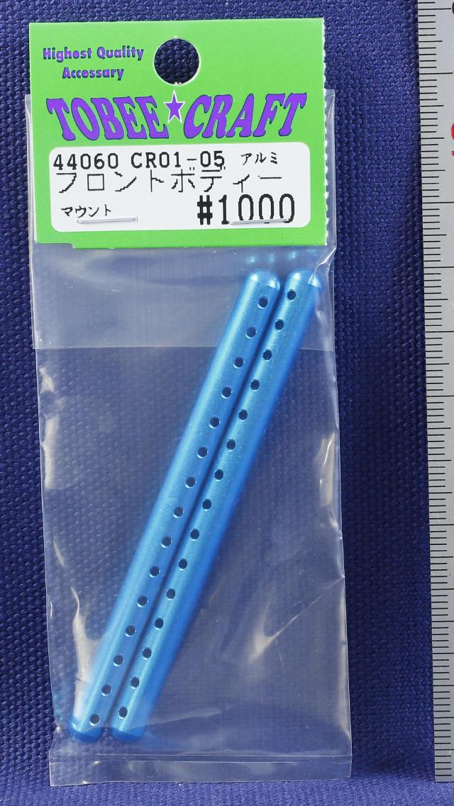 トビークラフト : ラジコンネットショップ ☆CHAMP Net Shop  RCアドバイザーチャンプ（電動(EP)RCカー・エンジン(GP)RCカー・ミニ四駆 通信販売）