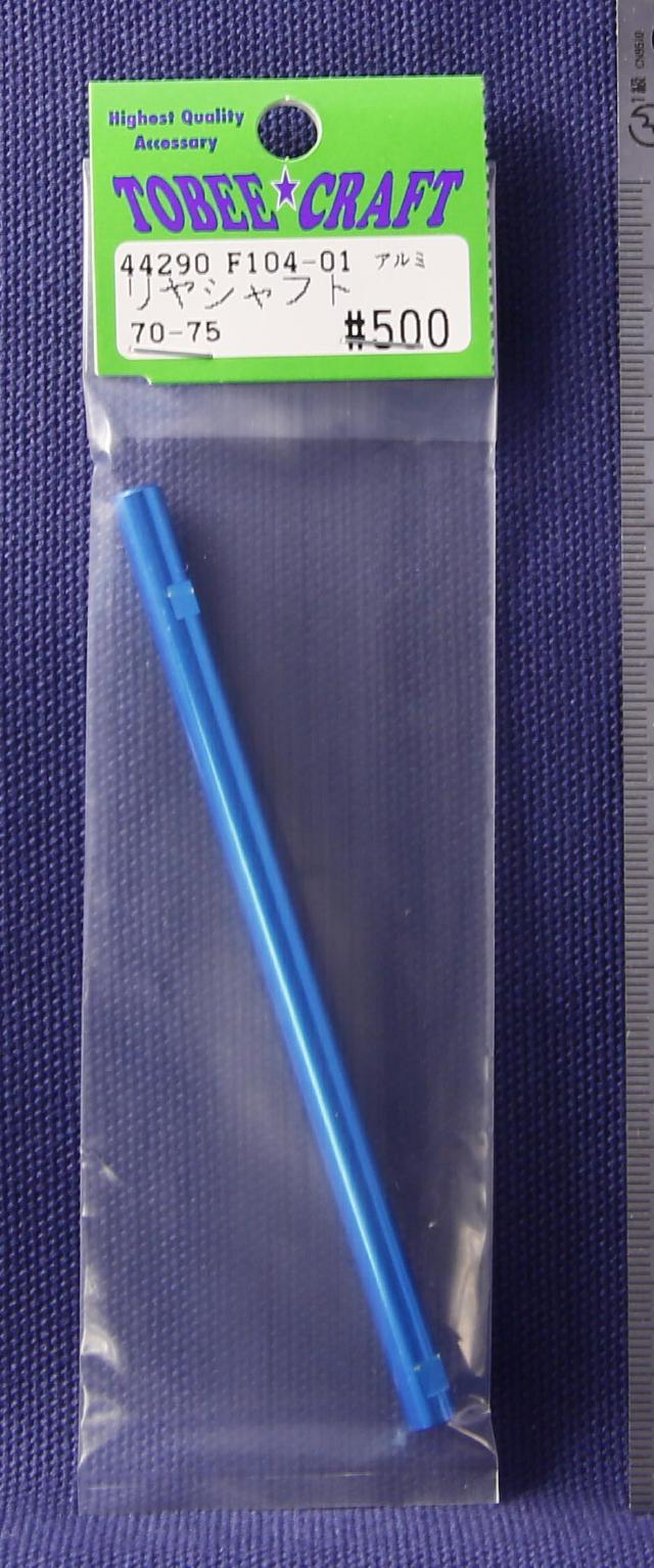 トビークラフト : ラジコンネットショップ ☆CHAMP Net Shop  RCアドバイザーチャンプ（電動(EP)RCカー・エンジン(GP)RCカー・ミニ四駆 通信販売）