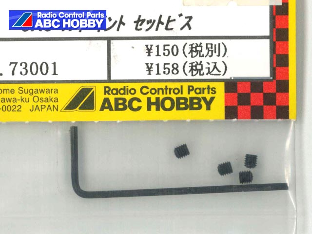 ABCホビー　73001　　3x3 ダブルポイントホーローセットビス
