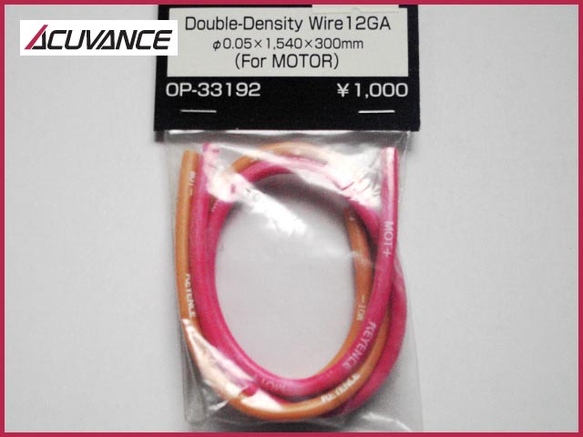 Op 33192 12g モーターケーブル ピンク 橙 4541283600793 990円 ラジコンネットショップ Champ Net Shop Rcアドバイザーチャンプ 電動 Ep Rcカー エンジン Gp Rcカー ミニ四駆 通信販売