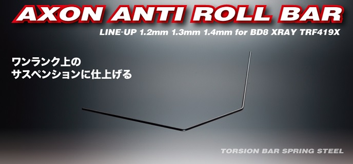 AXON　AT-YR-012　　AXON ANTI ROLL BAR BD8 REAR 1.2mm