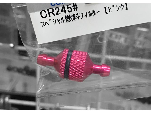 CR245#　　スペシャル燃料フィルター【ピンク】