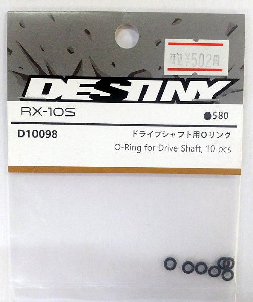 D10098　　ドライブシャフト用Oリング　　RX-10S