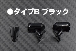 DB-M01-BK　FLEX GTミラー タイプB ブラック （ミラーシール、マイクロアンテナ付）