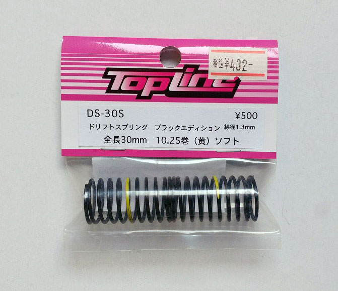 TOP LINE　DS-30S　ドリフトスプリング ブラックエディション 線径1.3mm 全長30mm 10.25巻(黄)ソフト