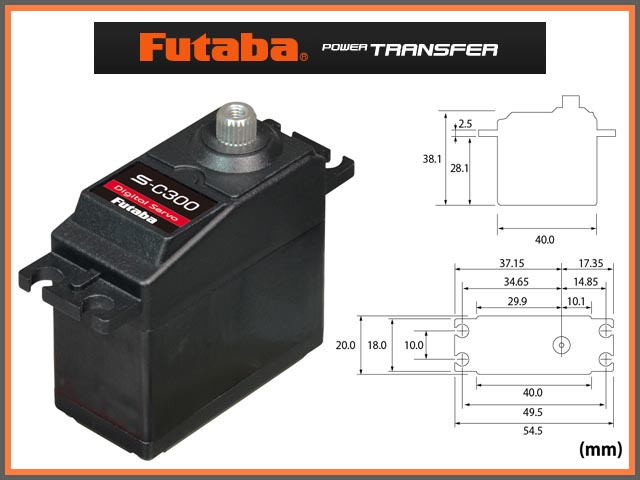 FUTABA　S-C300　URモード対応電動カー用S.BUS方式デジタルサーボ