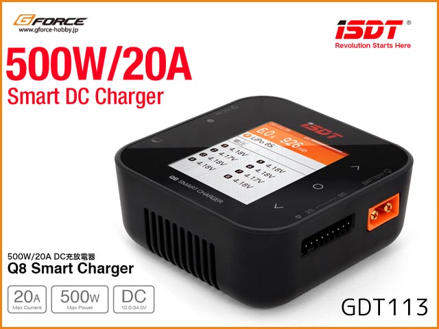G-FORCE　GDT113　　Q8 DC Smart Charger (Q8 スマートチャージャー)充電器　　ISDT