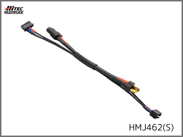 ハイテック　HMJ462(S)　　XT60⇔ディーンズ　充電ケーブルバランスコード一体型（ショートケーブル）