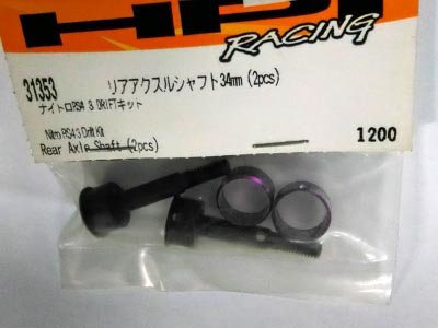 (Ｂ)　31353　　リアアクスルシャフト34mm (2pcs)