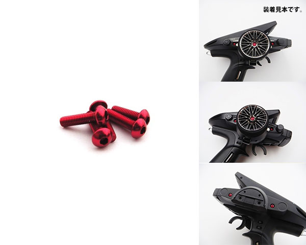 スクエア　HS-48218　　FUTABA 7PX用 ライトウェイトスクリューセット(Red）