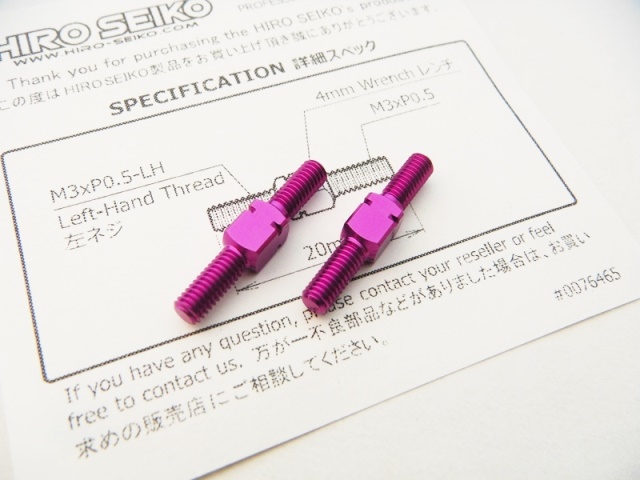 HS-48524　　アルミターンバックルセット　3×20mm (Purple) 2本入