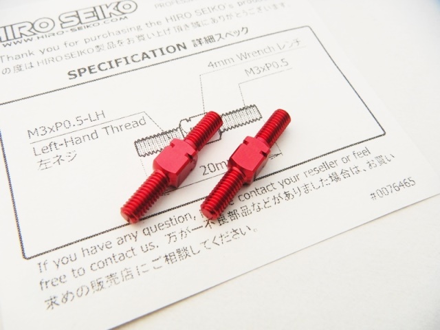 HS-48525　　アルミターンバックルセット　3×20mm (Red) 2本入