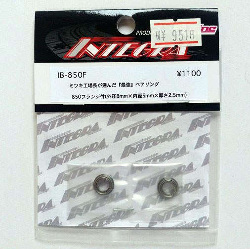 TOP LINE　IB-850F　　ミツキ工場長が選んだ『最強』ベアリング850フランジ付(8x5x2.5)