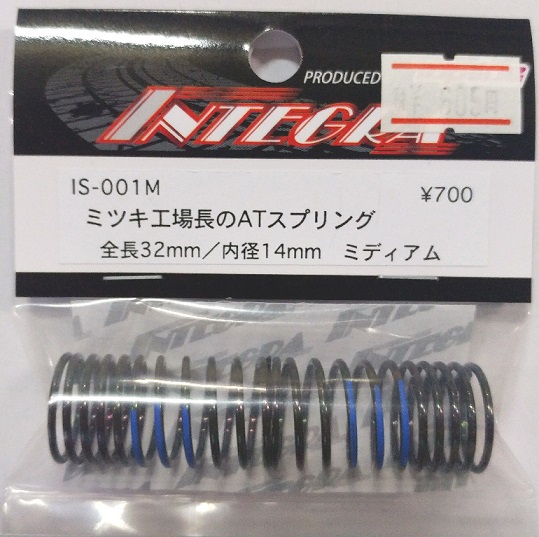 TOP LINE　IS-001M　　 INTEGRA　ミツキ工場長のAT スプリング 32mm 　ミディアム