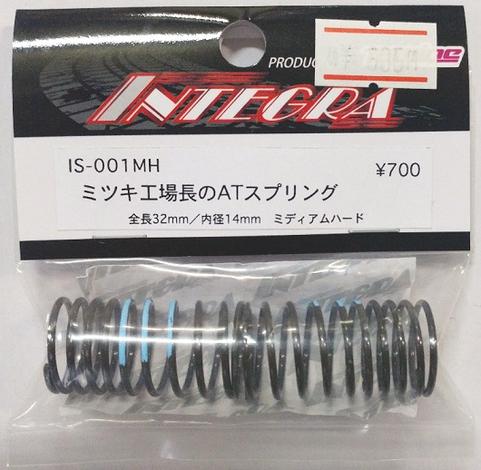 TOP LINE　IS-001MH　　 INTEGRA　ミツキ工場長のAT スプリング 32mm 　ミディアムハード