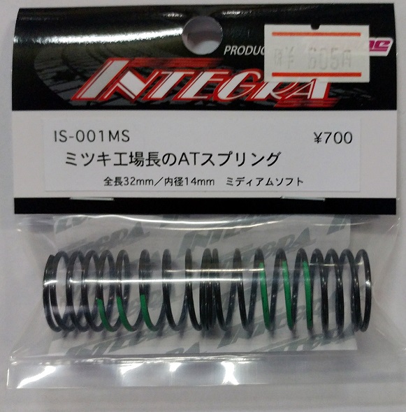 TOP LINE　IS-001MS　　 INTEGRA　ミツキ工場長のAT スプリング 32mm 　ミディアムソフト