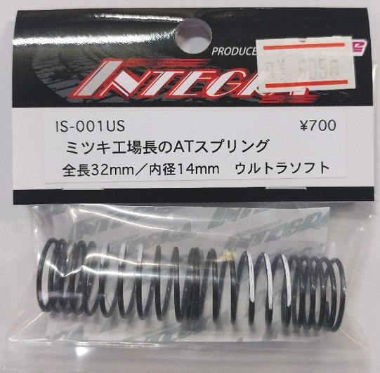 TOP LINE　IS-001US　　 INTEGRA　ミツキ工場長のAT スプリング 32mm 　ウルトラソフト