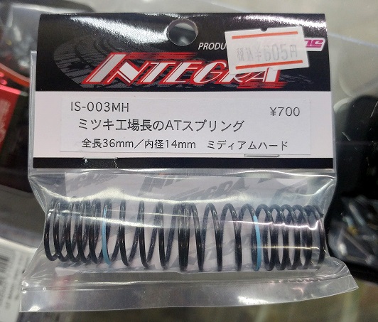 TOP LINE　IS-003MH　　 INTEGRA　ミツキ工場長のAT スプリング 36mm ミディアムハード