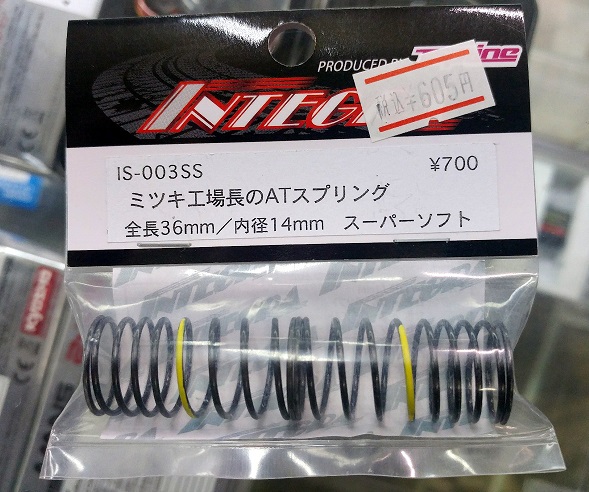 TOP LINE　IS-003SS　　 INTEGRA　ミツキ工場長のAT スプリング 36mm 　スーパーソフト