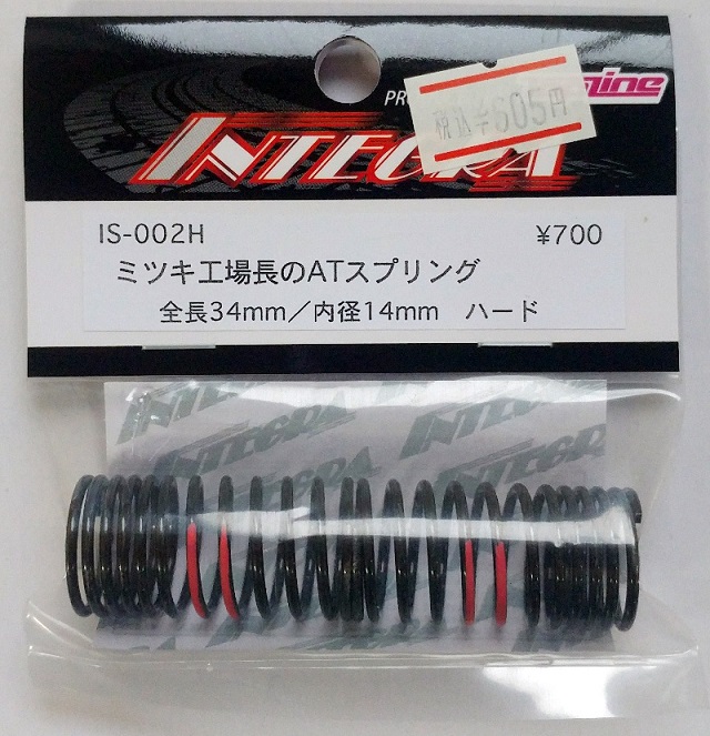 TOP LINE　IS-002H　　 INTEGRA　ミツキ工場長のAT スプリング 34mm ハード