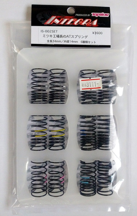 TOP LINE　IS-002SET　　 INTEGRA　ミツキ工場長のAT スプリング 34mm 6種類セット