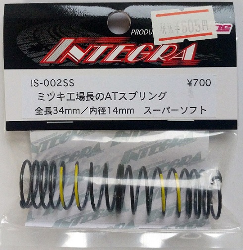 TOP LINE　IS-002SS　　 INTEGRA　ミツキ工場長のAT スプリング 34mm スーパーソフト