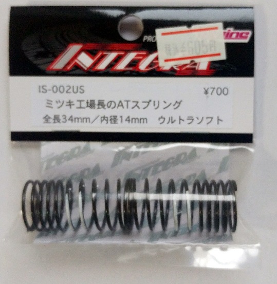 TOP LINE　IS-002US　　 INTEGRA　ミツキ工場長のAT スプリング 34mm ウルトラソフト