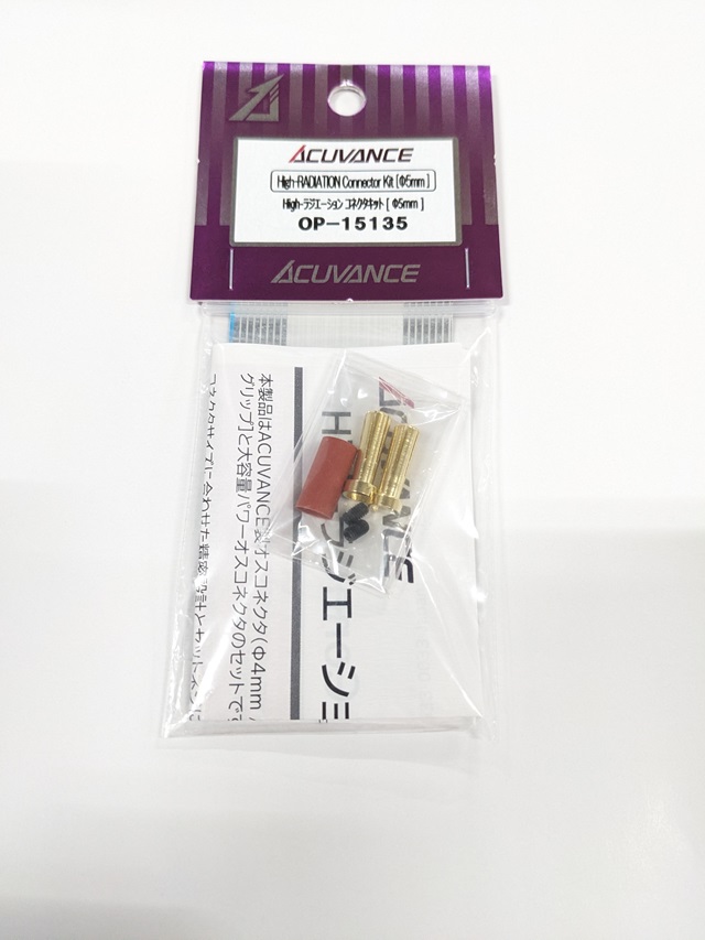 RC】アキュヴァンス「マーベラ」！マイナス83gロマン