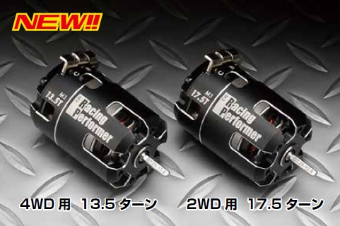 (B) ヨコモ RPM-2W175 レーシングパフォーマー M3 17.5T 2WDストック オフロード用 (B) ヨコモ RPM-2W175 レーシングパフォーマー M3 17.5T 2WDストック オフロード用