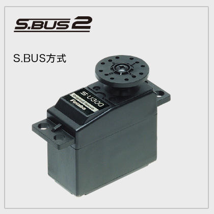 ((数量限定価格)　FUTABA　032394　S-U300 S.BUSサーボ
