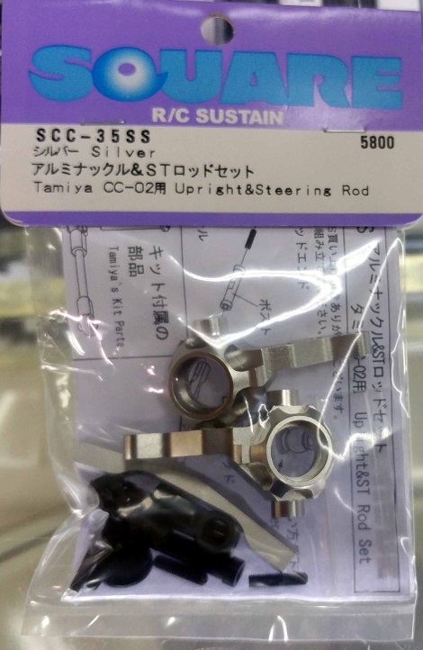 SCC-35SS　　アルミナックル&STロッドセット　シルバー　CC-02用