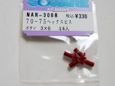 NAR-306R　　70-75ジュラルミンヘックスボタンビス 3×6（レッド／4本入）