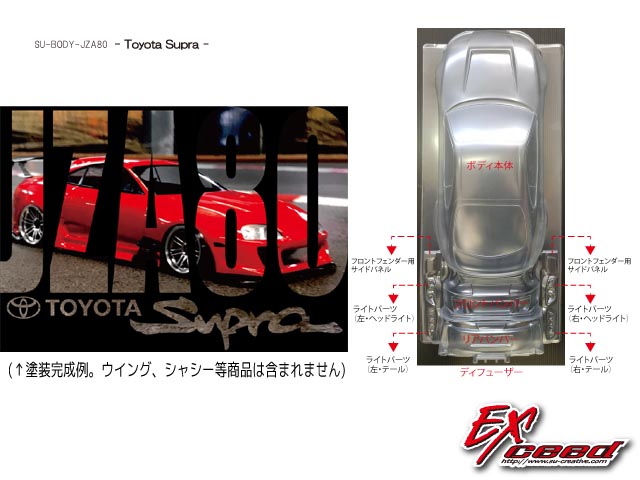 B) EXceed SU-BODY-JZA80 TOYOTA JZA80 Supra（1/10 RCポリカボディ ...