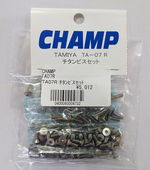 各車種用チタンネジセット ラジコンネットショップ ☆CHAMP Net Shop  RCアドバイザーチャンプ（電動(EP)RCカー・エンジン(GP)RCカー・ミニ四駆 通信販売）
