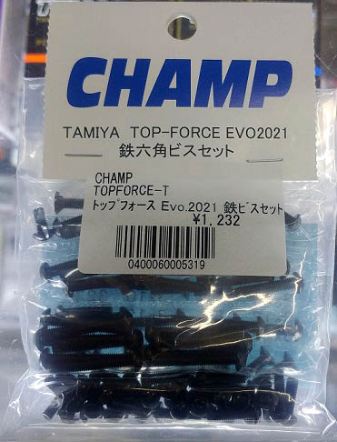 TOPFORCE-T タミヤ トップフォースEVO.(2021) 六角鉄ビスセット